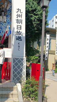 Kushida Shrine South Gate 사진 3