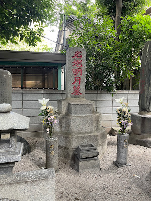 遊女明月の墓 사진 4