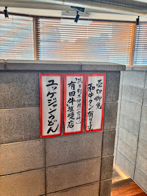야키니쿠 쵸스케 사진 2