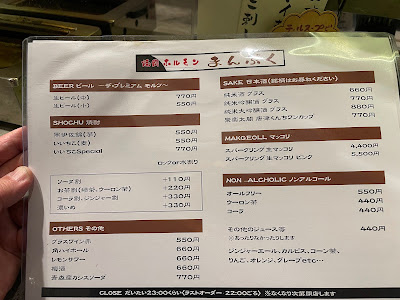 焼肉ホルモンまんぷく 사진 5