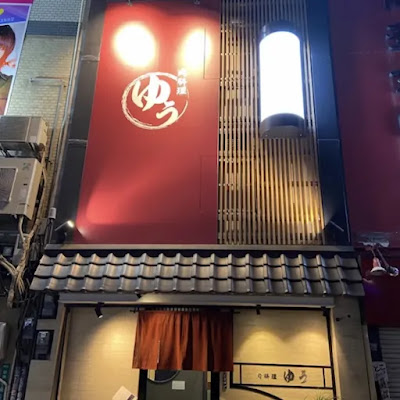 Yuu Nakasu 사진 2