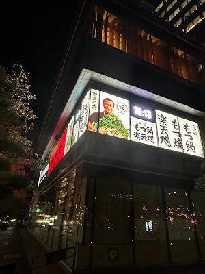 Motsunabe Rakutenchi Hakata ST-2 BR 사진 2