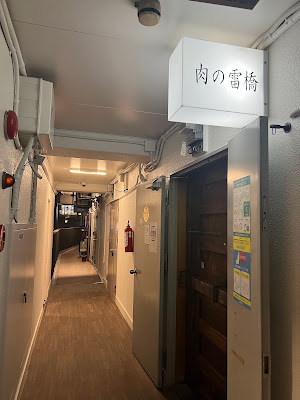 니쿠노 카미나리바시