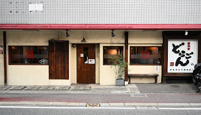 焼肉 どらごん HARUYOSHI