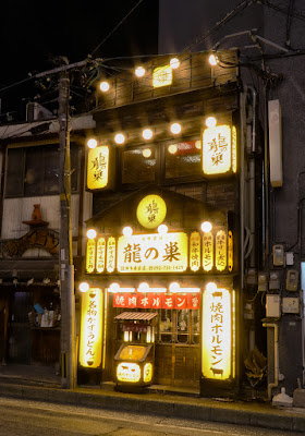 Yakinikuhorumon Ryunosu Hakataharuyoshiten 사진 2