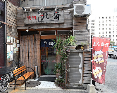 Yakiniku Hokusai 사진 2