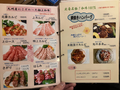 Yakiniku Hokusai 사진 4