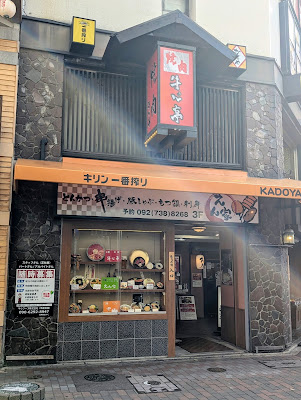 牛心亭・焼肉