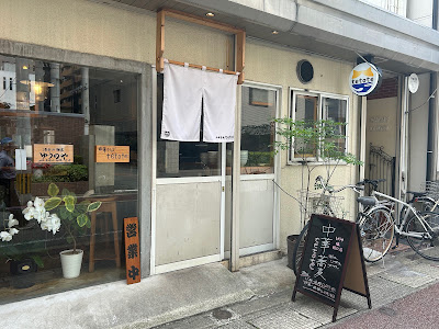 中華蕎麦 tetote 사진 2