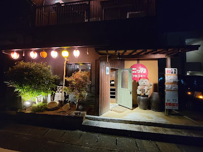 흑소와규전문 야키니쿠 코우야