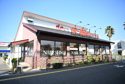 불고기 NABESHIMA Jiromaru 사진 2