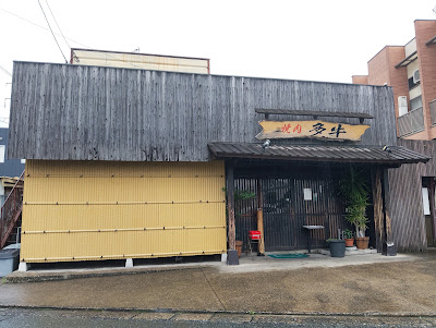 焼肉 多牛 竹下本店 사진 2