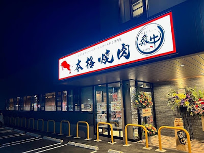 Higyu Nishitukiguma 사진 2