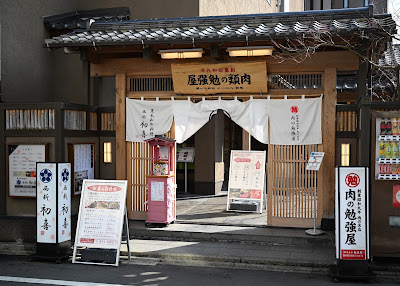 黒毛和牛焼肉 ​西新初喜 사진 5