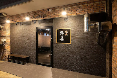 Yakiniku Gyuki