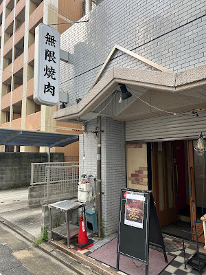 無限焼肉いいねいいね 사진 2
