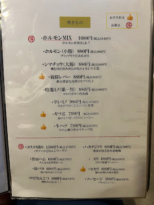 無限焼肉いいねいいね 사진 5