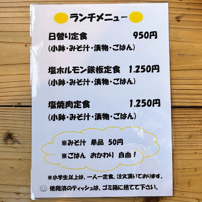 昭和ホルモン食堂 사진 5