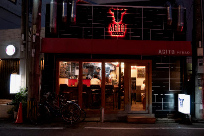 Yakiniku AGITO HIRAO 사진 4