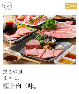炭火焼肉 吟の牛（ぎんのうし） 사진 4