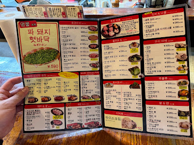 바카토아호 하루요시점 사진 5