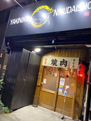 니쿠다이쇼
