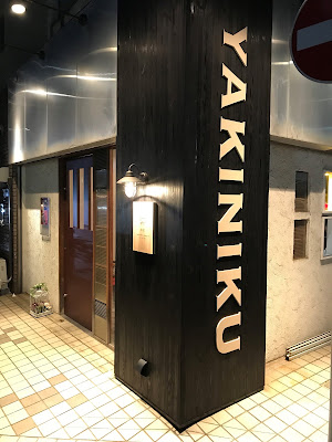 福岡和牛焼肉すき焼仙匠 사진 2