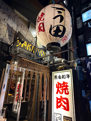 Yakiniku Koda