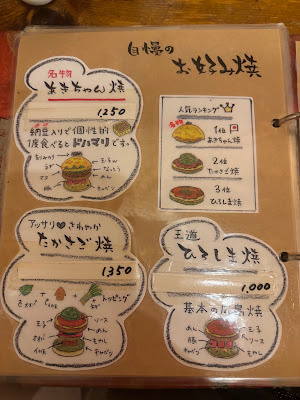 てっぱん あきちゃん焼き 사진 5