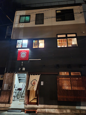 関西グルメ研究所博多住吉店