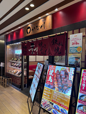 お好み焼·焼きそば·鉄板焼 居酒屋かな川 博多一番街店 사진 2