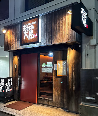 오코노미야키 다이가쿠 사진 2