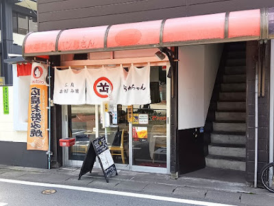히로시마오코노미야키 오카짱