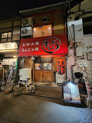 まんぼう 사진 2