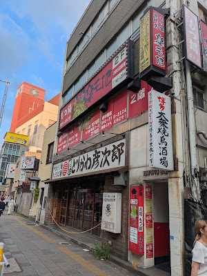 원조모츠나베 라쿠텐치 니시나카스점 사진 4