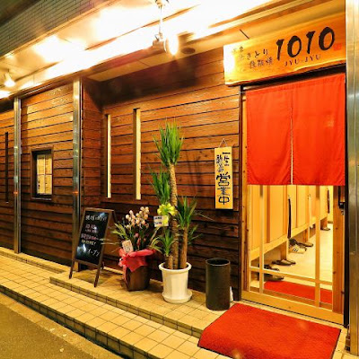 博多やきとり×鉄板焼 1010 사진 2