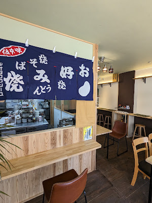 広島風お好み焼き・鉄板焼き ふわ 사진 2