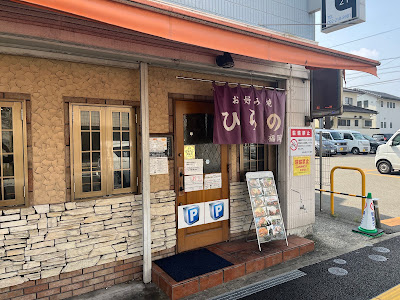 Hirano Fukuoka 사진 2