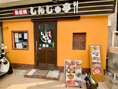 Bistro Shinjutei