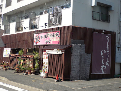 Ishiya