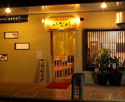 Kanagawa Hakata Station East Shop 사진 2