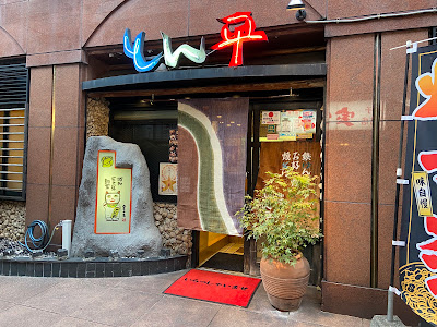 돈페이
