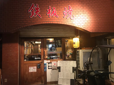 鉄板居酒屋 菜菜（さいさい） 사진 2