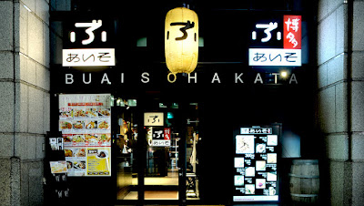 Buaiso Hakata Sumiyoshidori