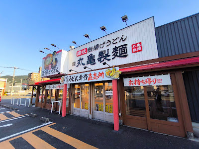 Marugame Seimen Onojo