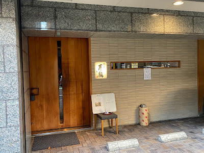 海の味有福 高砂店 사진 2
