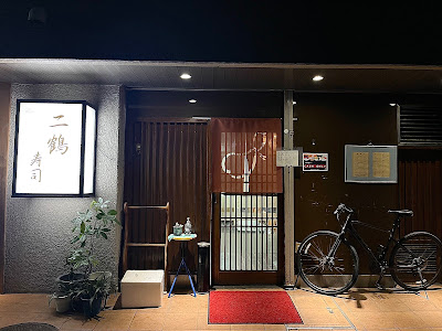 니카쿠즈시 사진 2