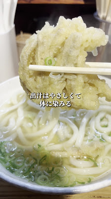 야타로 우동 사진 3