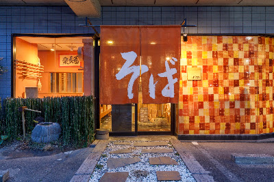 Kisoji