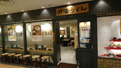 이나바우동